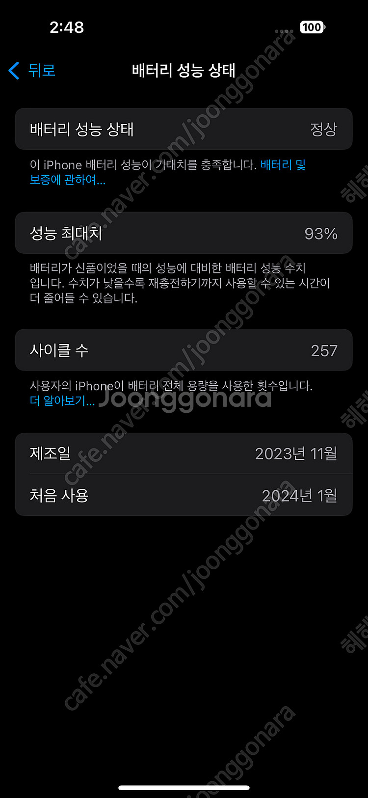 아이폰 15 프로 256g--3