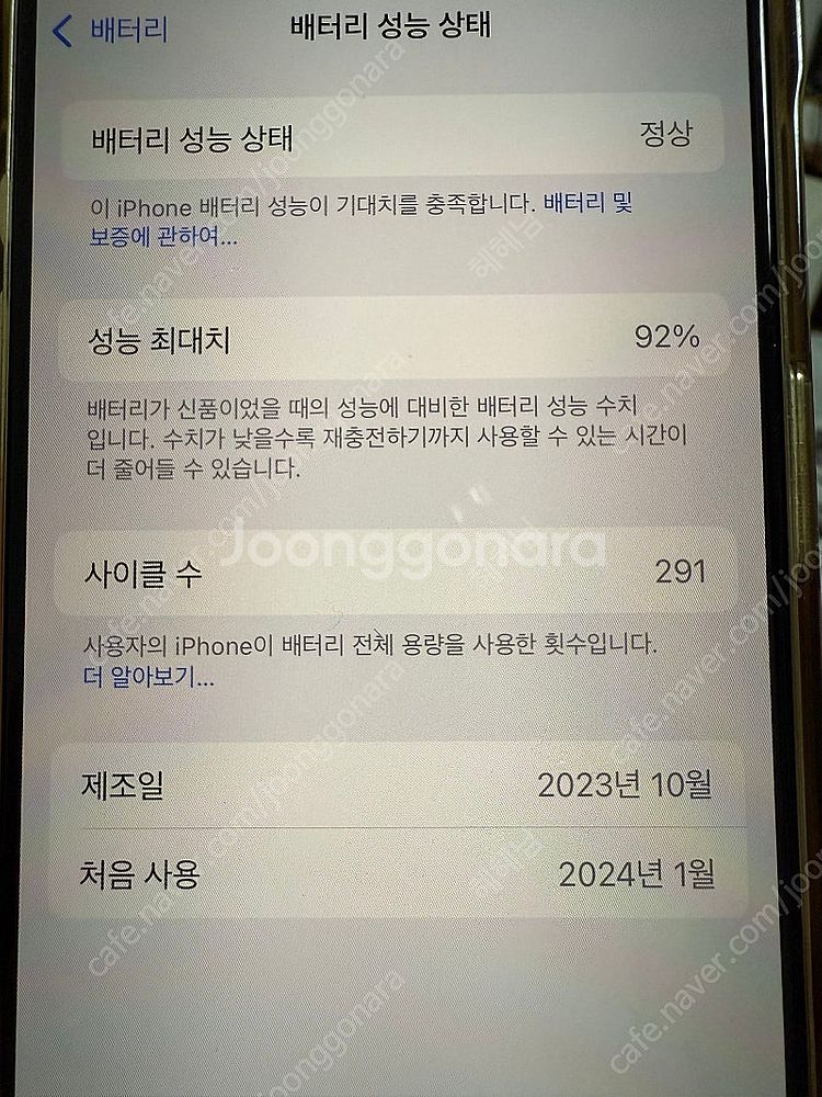 아이폰 15 프로 256g--8