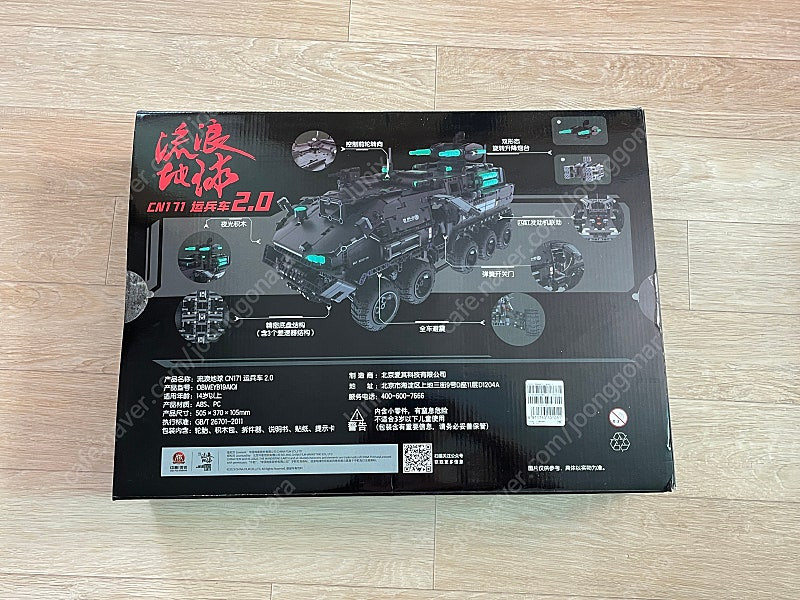 샤오미 블럭 ONEBOT 유랑지구 CN1 11 2.0 블럭 미사용 이미지