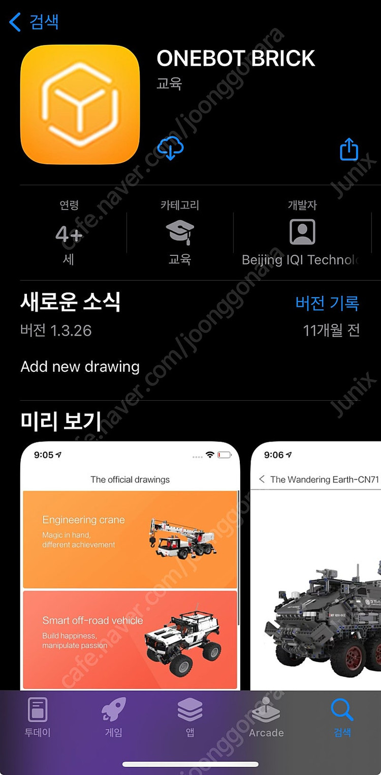 샤오미 블럭 ONEBOT 유랑지구 CN1 11 2.0 블럭 미사용 이미지