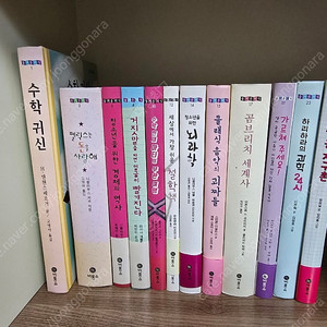 비룡소 즐거운지식 12권