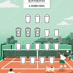 스타벅스 프리퀀시 일반 3개 일괄