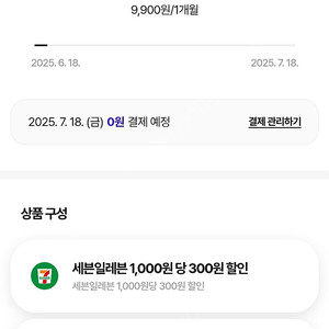 우주패스 투썸,세븐.메가 커피30프로할인