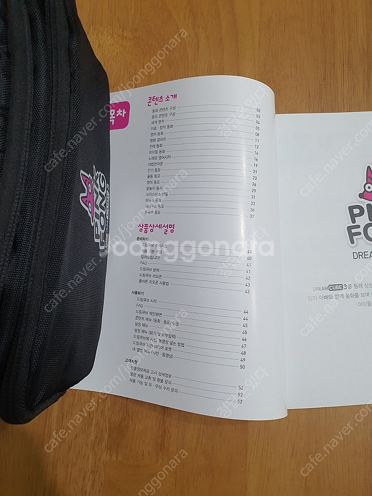 (우체국택포)핑크퐁 큐브3ㅡ마법천자문--2
