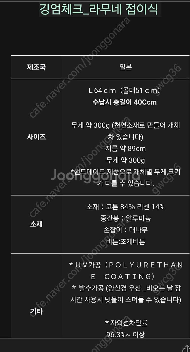 소노베상점 깅엄체크 접이식 양산(라무네)--2