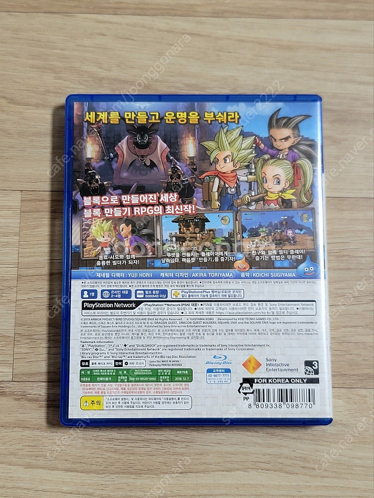 PS4 드래곤 퀘스트 빌더즈2 한글판. 1만3천원 판매...--1