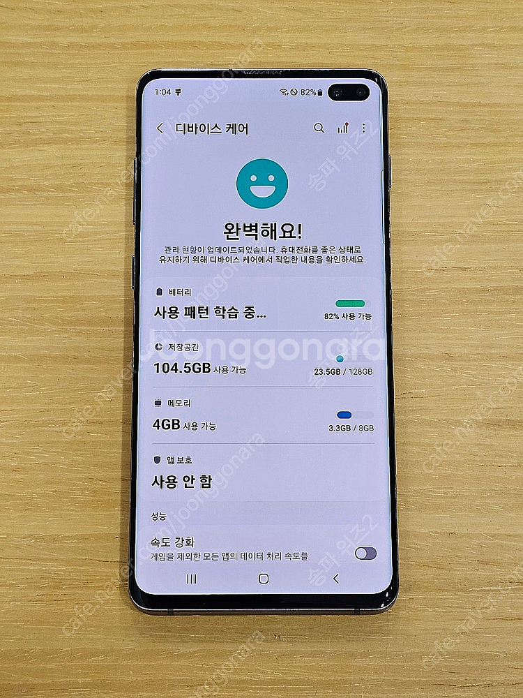 <서울 송파> 삼성 갤럭시 S10+(플러스) 128기가...--8