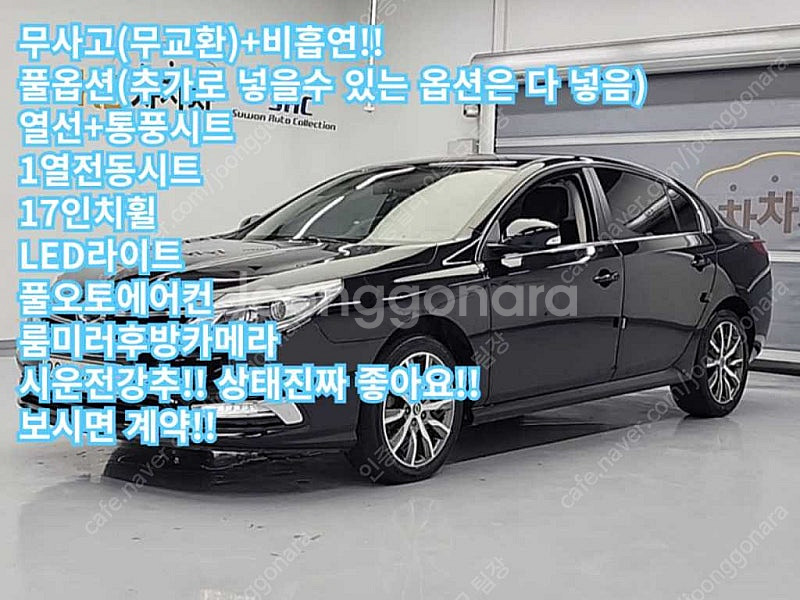 SM5 중고 SM5노바 중고 검정색 2018년식 2.0...--0