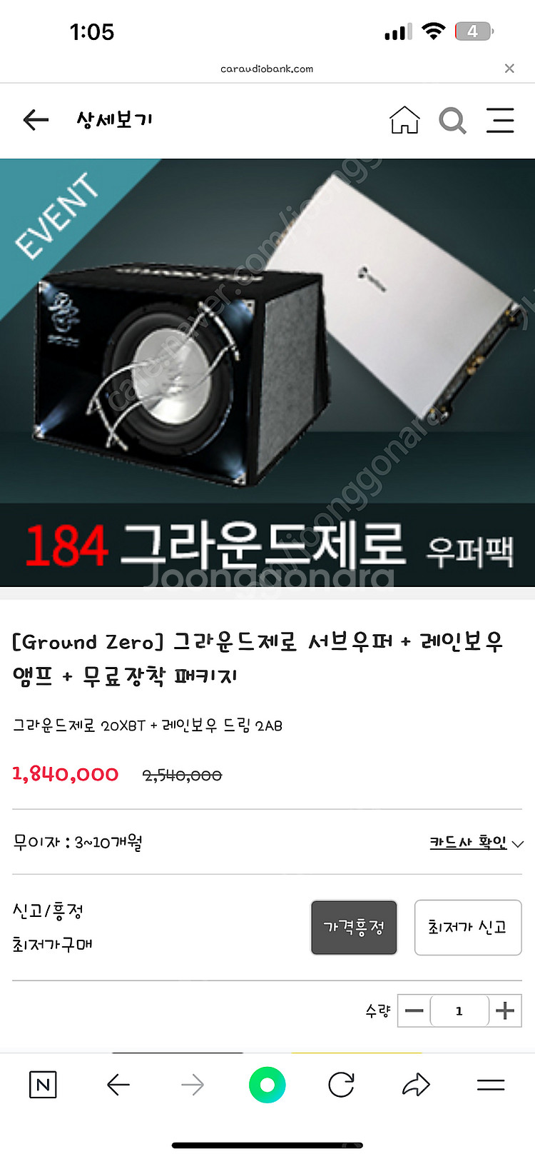 그라운드 제로 서브 우퍼 + 우퍼 전용 레인보우 앰프--0