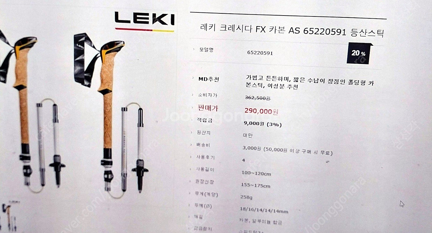 레키스틱 / 블랙다이아몬드스틱 / 캠프파인더스틱 각각 ...--1