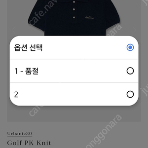 urbanic30 golf pk knit navy 얼바닉30 골프 피케 니트 네이비 1사이즈