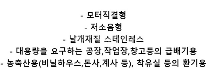 팬직 환풍기 고압팬 대형 축사용팬 팬직 TFP-H100...--1