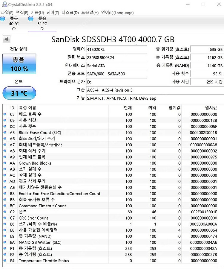 샌디스크 울트라 3D SSD 4tb 판매--0