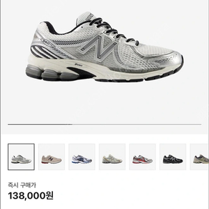 뉴발란스 860v2 옵틱화이트 275