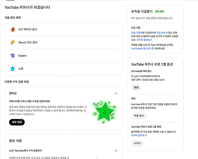 급처_운영하던 맛집/ 제품 리뷰 유튜브 채널 정리(구독...--0