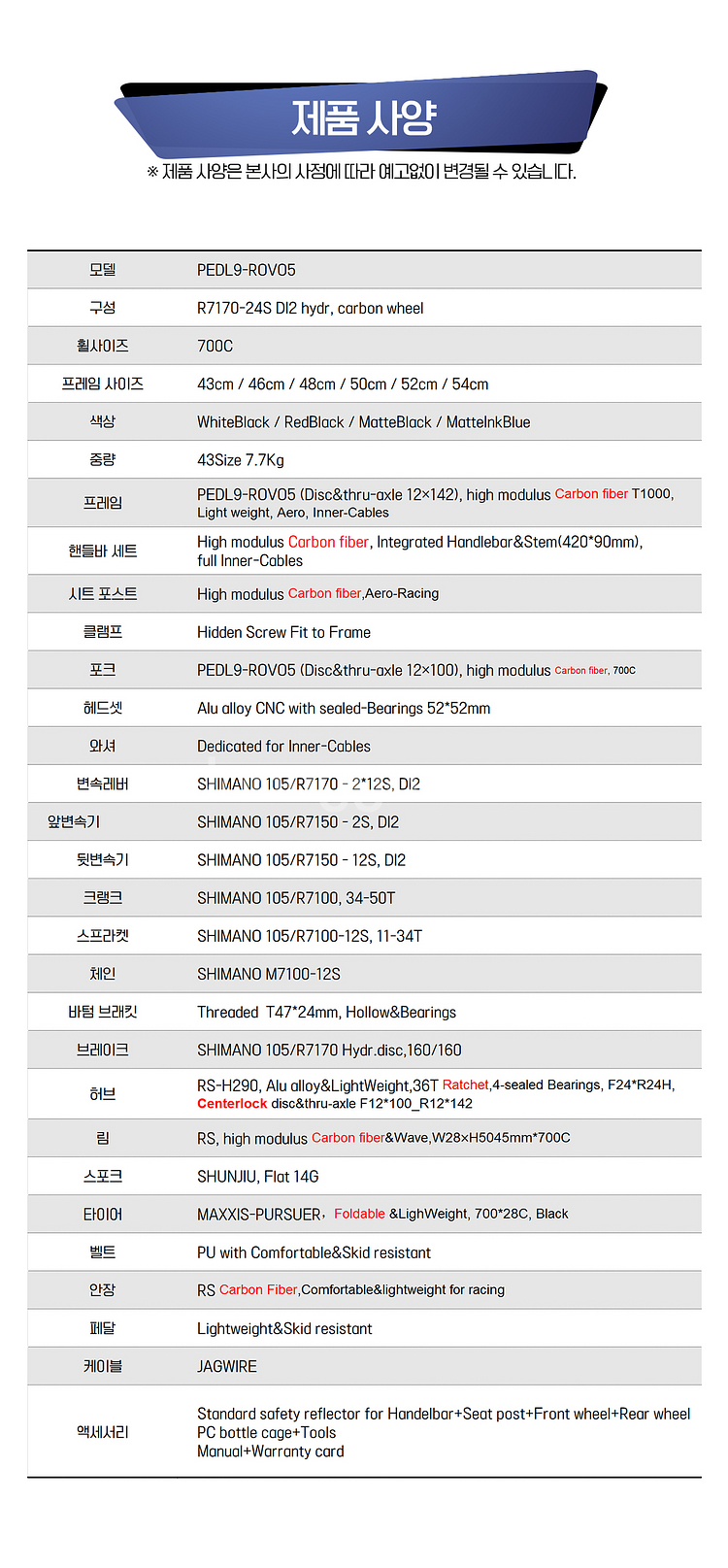 Di2 105풀카본로드사이클 팝니다 페들나인 PEDL9...--3