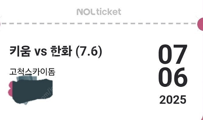 25.07.06(일) 14:00 한화 is 키움 3루 ...--0