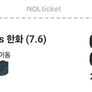 25.07.06(일) 14:00 한화 is 키움 3루 1~2층 외야일반석(원정팀) 216구역 F열 5 F열6