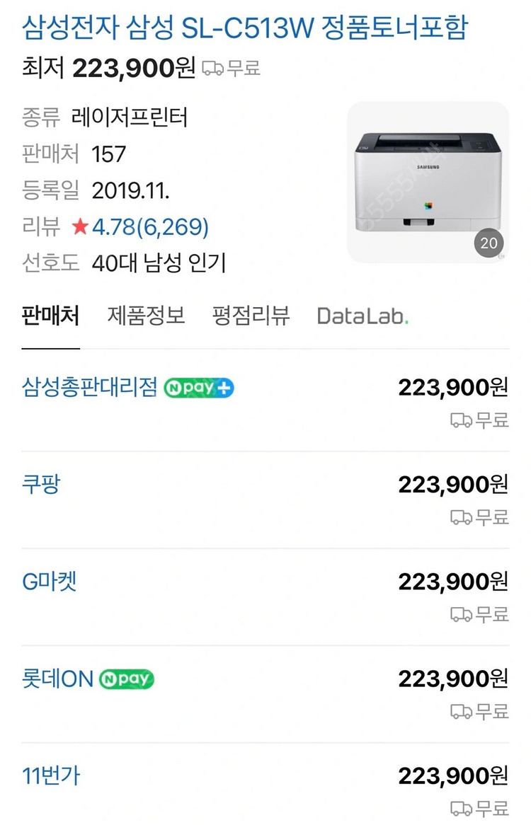 미개봉 삼성 레이저프린터 SL-C513W (정품토너포함...--3