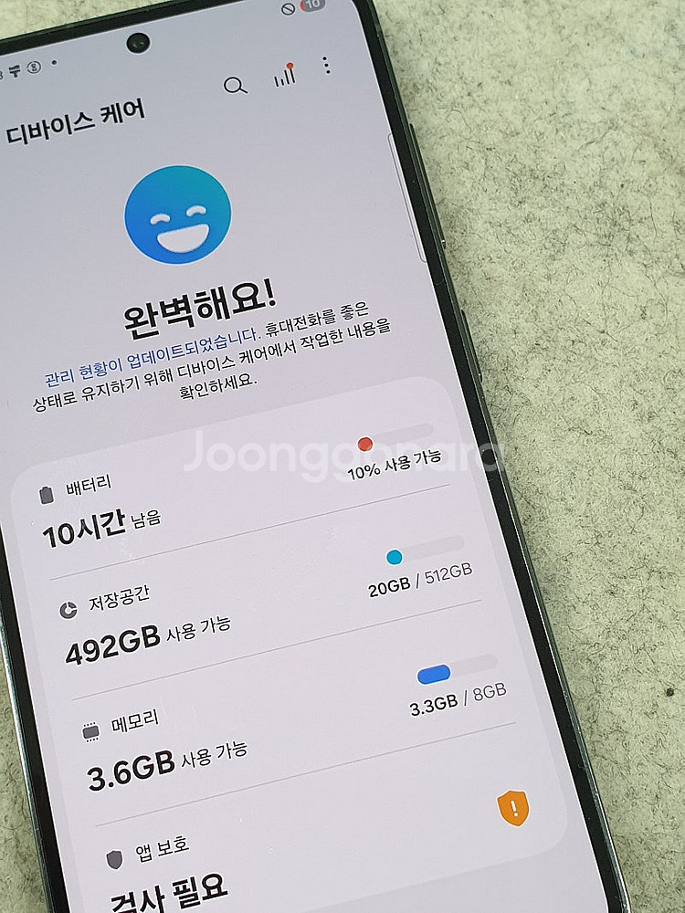 갤럭시 S23 그린 512기가 무잔상 상태좋은단말기 3...--3