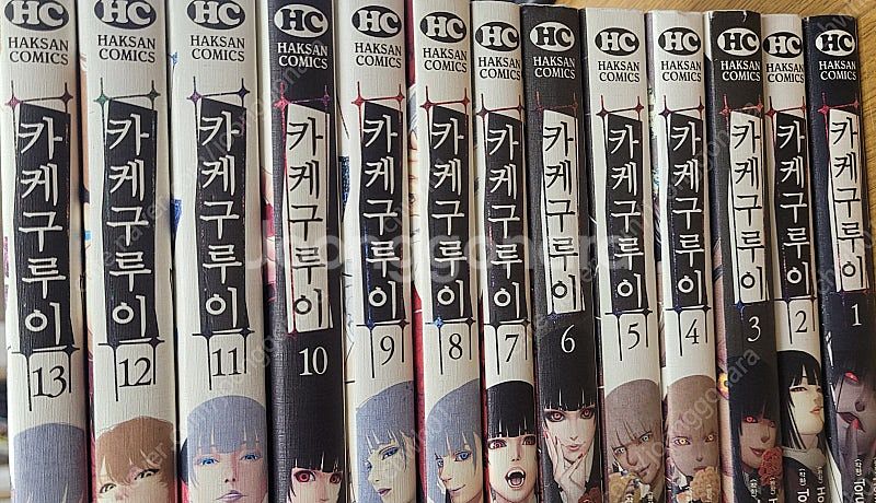 카케구루이 13권(1~13)--0