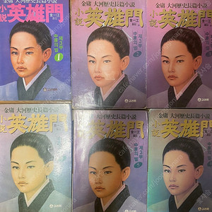 영웅문 고려원 급처합니다.