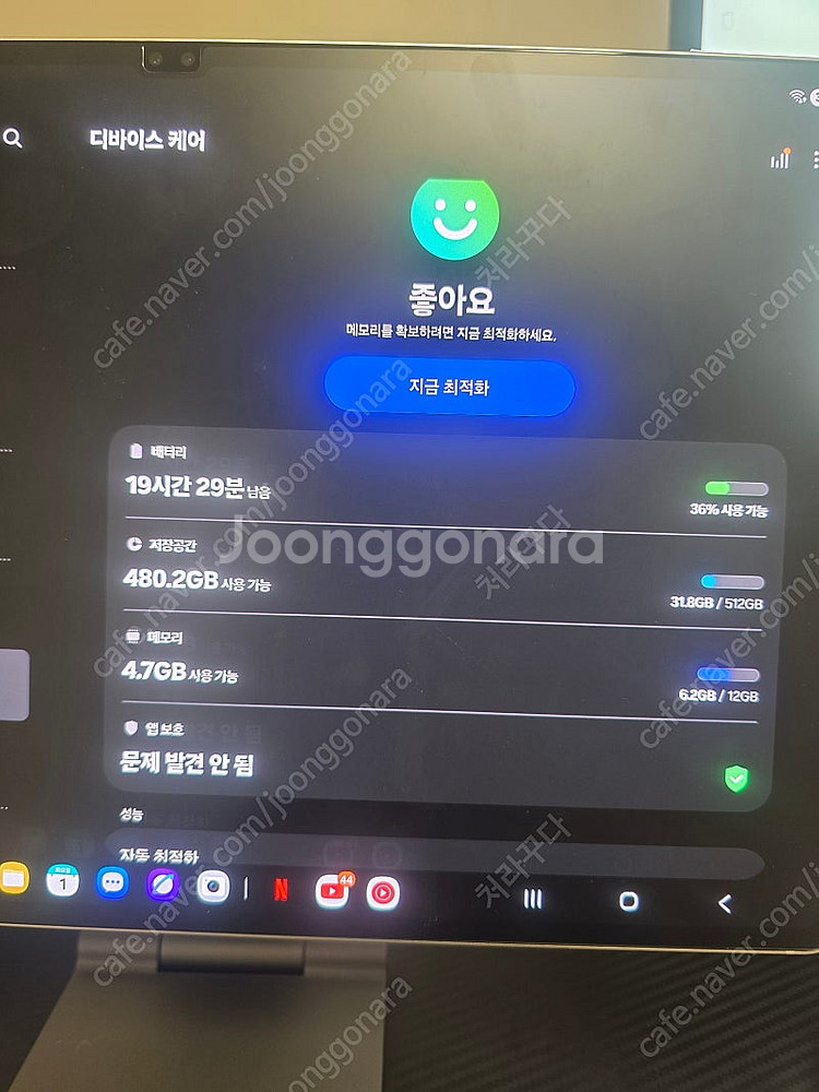 갤럭시탭 S9울트라--2