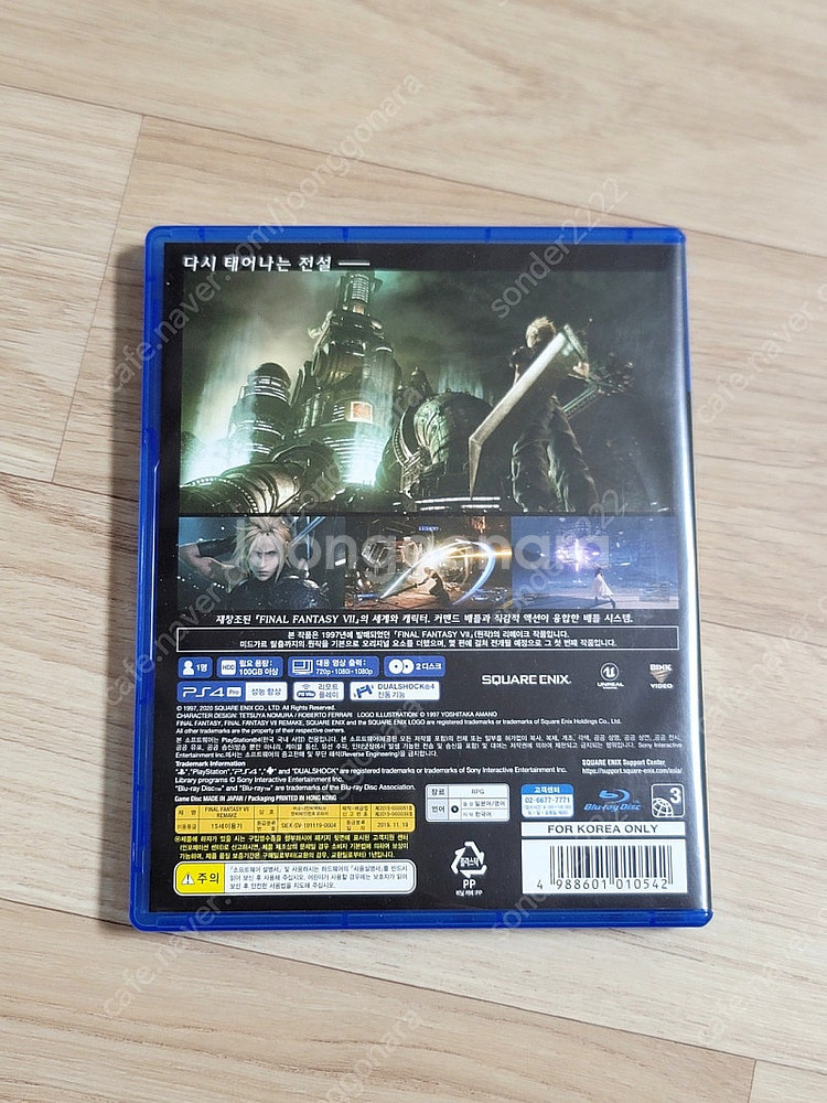 PS4 파이널판타지7 리메이크. 한국어버전. 2만원. ...--1