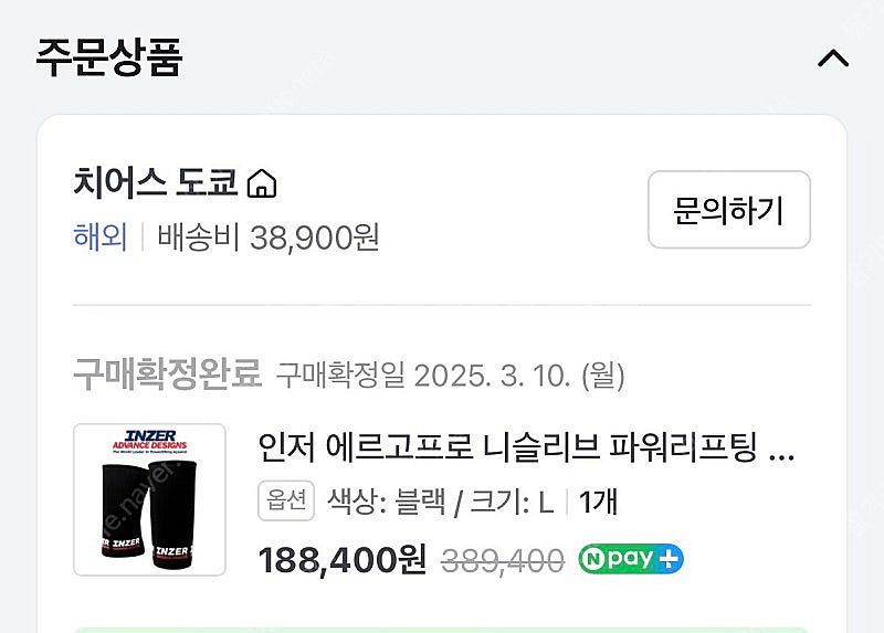 인저 에르고 프로 L 판매합니다--0