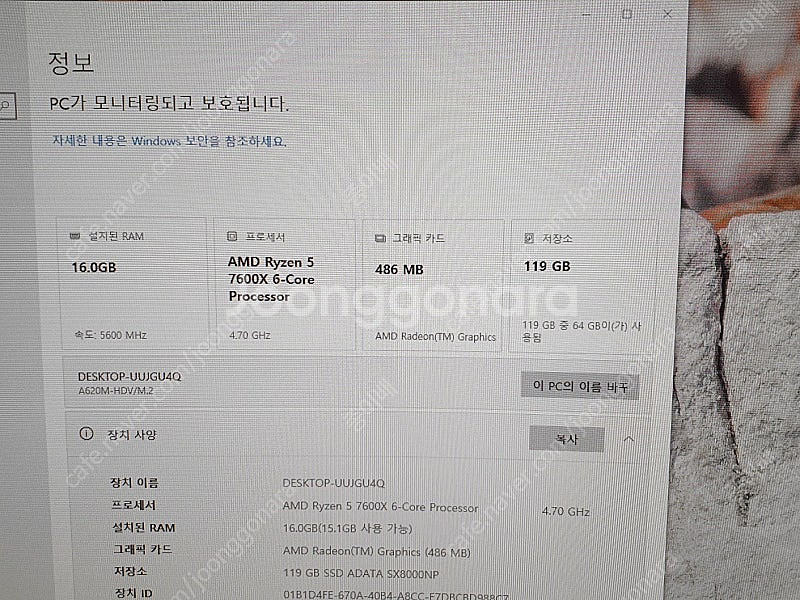 라이젠5 7600X 멀티팩--2