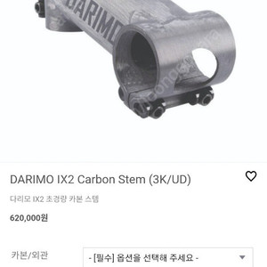 가격인하)다리모 90미리스템