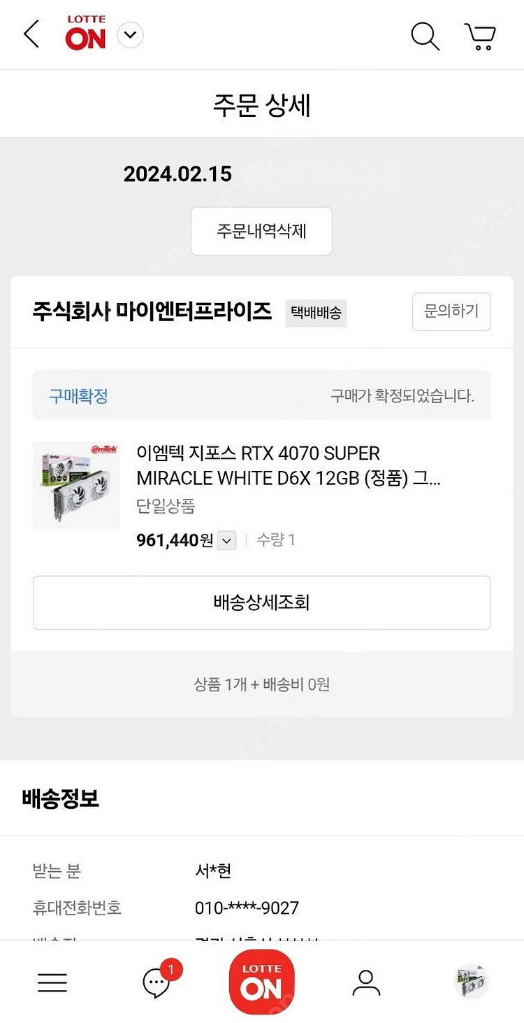 이엠텍 rtx4070 super 12gb팔아요.--3