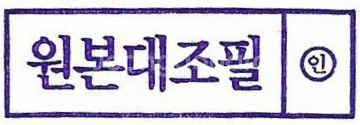 7월 4일 기아 vs 롯데 타이거즈가족석 6인 타이거즈...--0