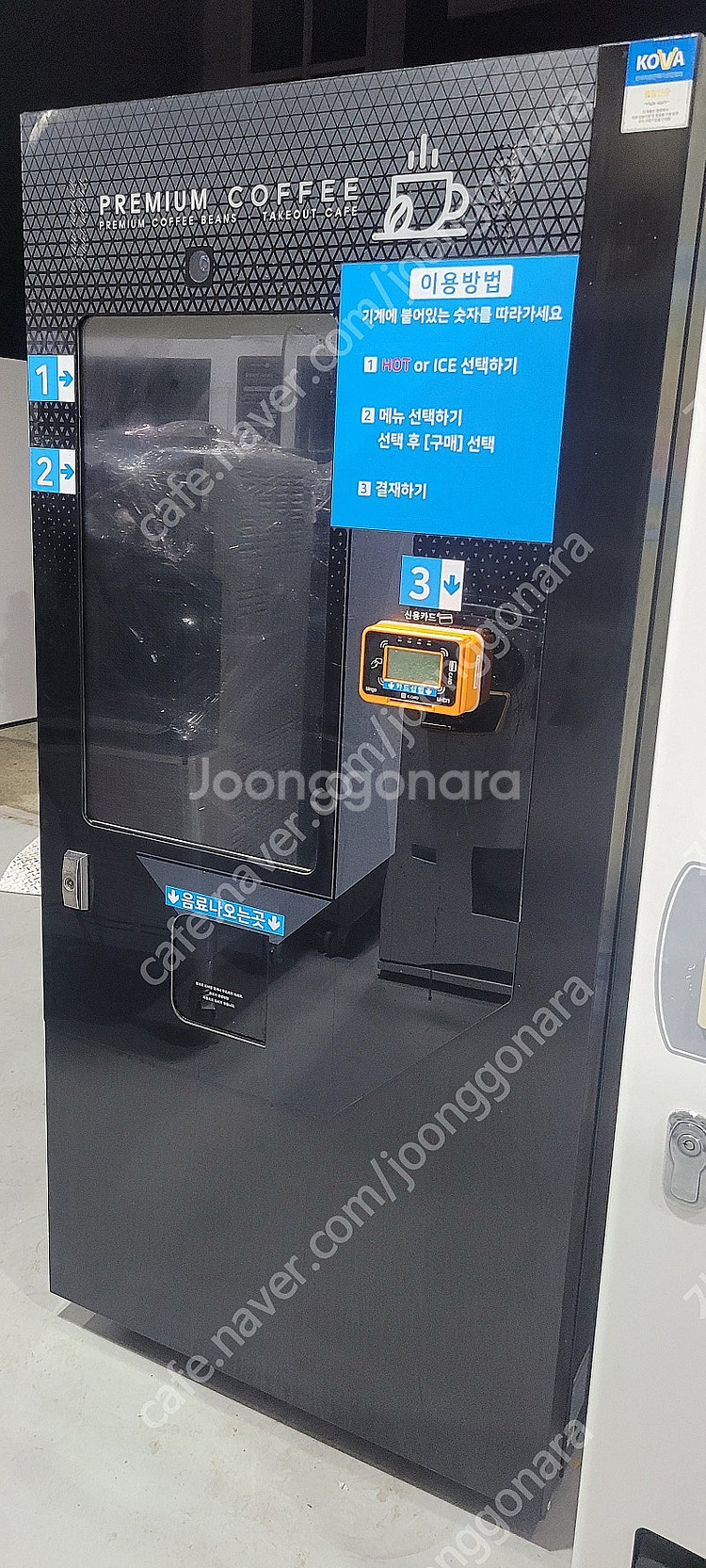무인커피머신 무인자판기 롯데 LVM6340KAD 전국직...--0