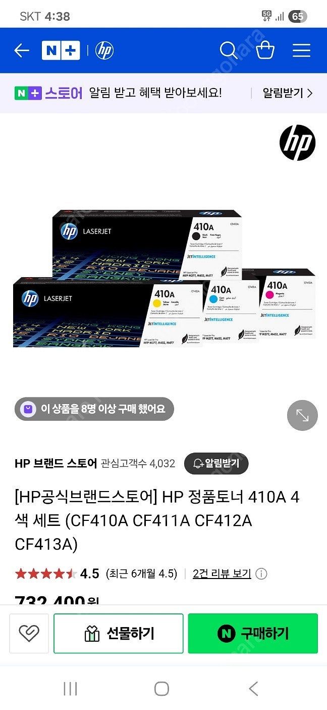 HP 206A 토너 4색 셋트 카트리지 정품 새상품--4
