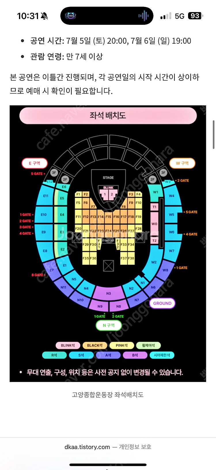 블랙핑크 blackpink 콘서트 deadline 첫콘...--1