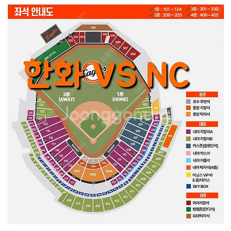 수요일 7월 2일 엔씨 NC 다이노스 한화 이글스 3루...--0