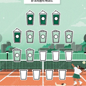 스타벅스 프리퀀시 미션.일반