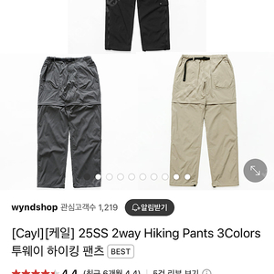Cayl 케일 투웨이 하이킹 팬츠 light gray M사이즈 판매