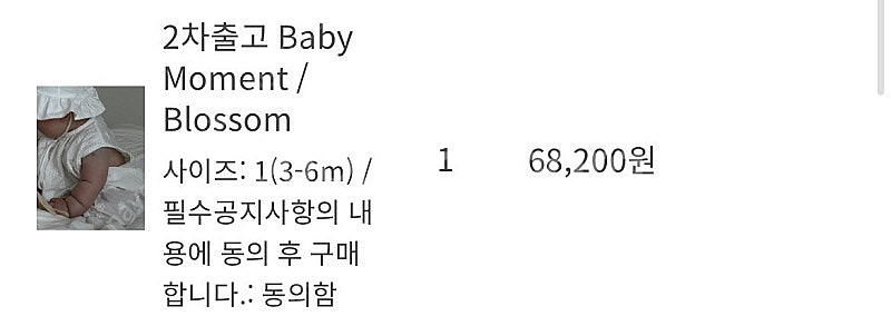 레브주 levju 베이비 모먼트 수트 1사이즈--1