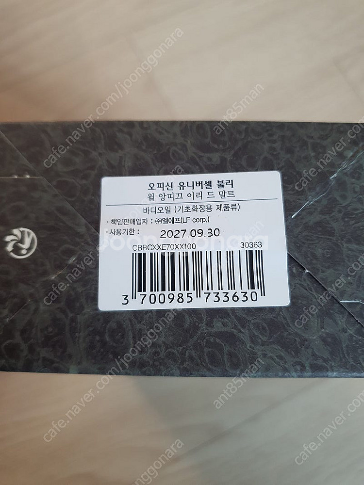 미개봉새상품 불리 바디오일 이리드말트--3
