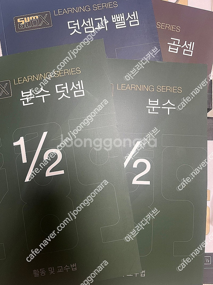 수학교구 썸블럭스 sumblox 오리지널 스타터세트 2...--1