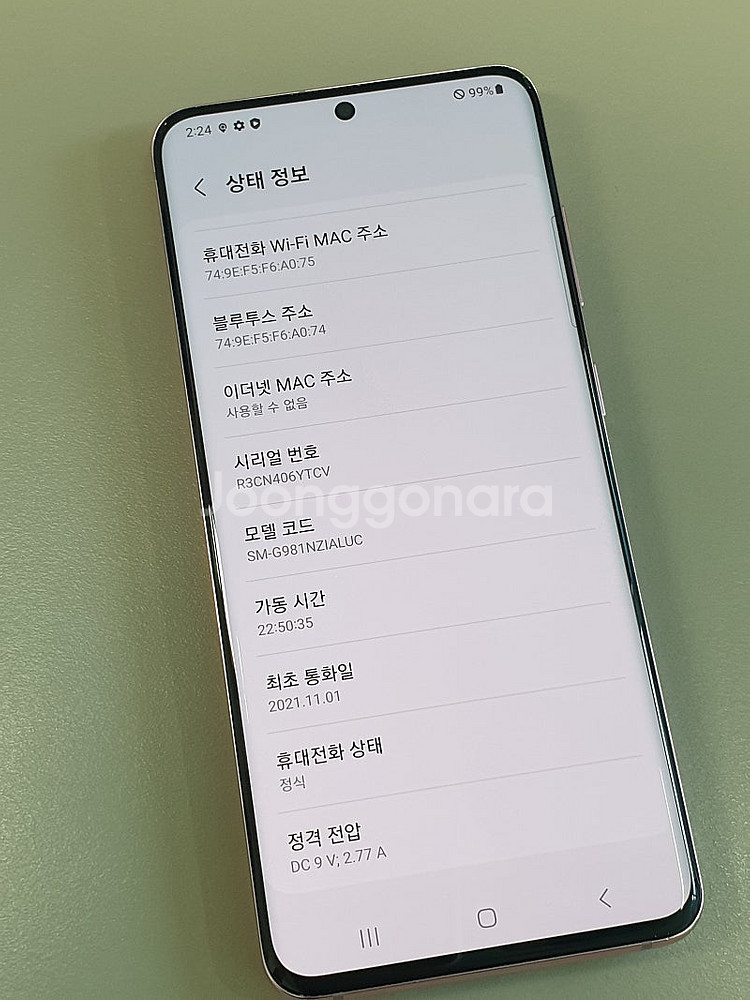 < 갤럭시 S20 핑크 128기가 무잔상급 상태 깔금한...--4