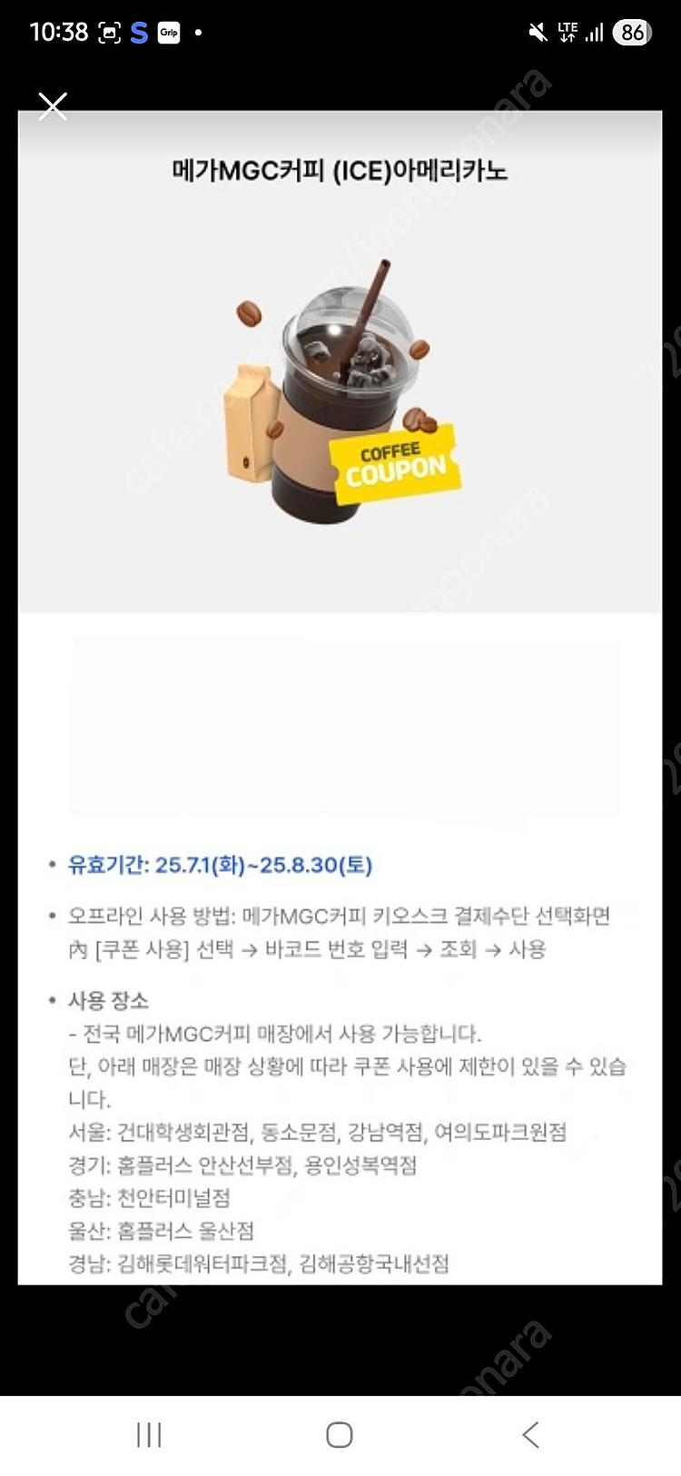 메가커피 아메리카노 2장 일괄판매--0