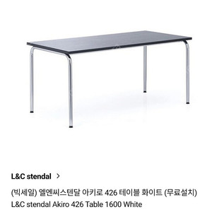여수)엘엔씨스텐달 아키로 426 테이블 1600블랙