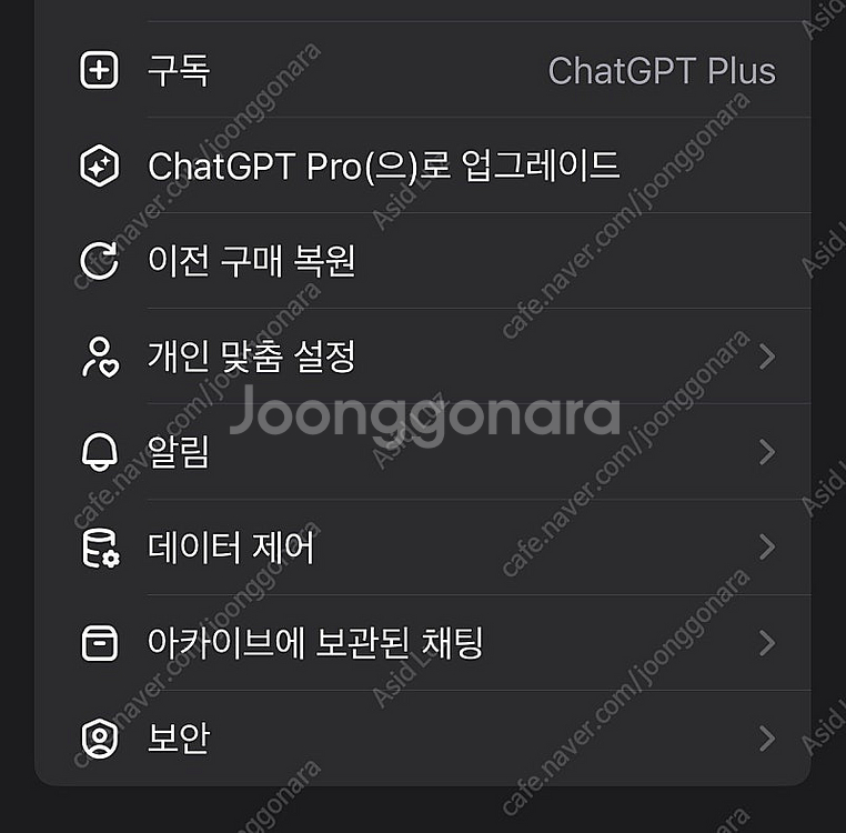 챗지피티 플러스 파티원 구해요!--0