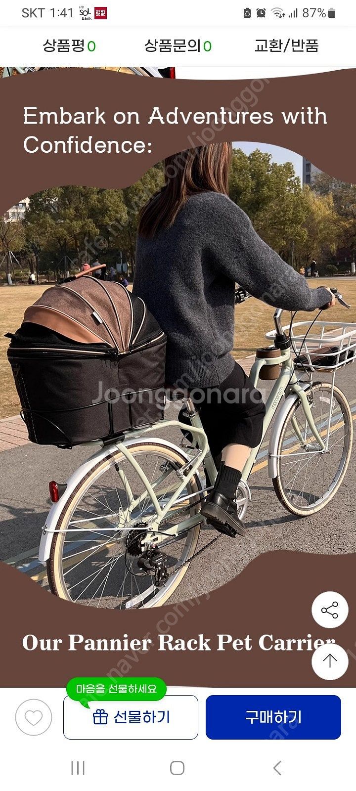 자전거 펫캐리어 + 짐받이--3