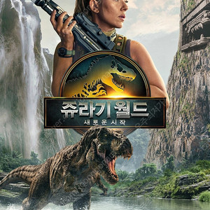 CGV 롯데시네마 메가박스 영화 노이즈 28년후 5천/바다호랑이 위장수사 3천/쥬라기월드 F1더무비 일반관 성인 1만 청소년 9천 특별관 IMAX 4DX SCREENX 14천 예매