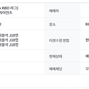 7월6일 기아vs롯데 중앙테이블석 J10열 통로 3연석