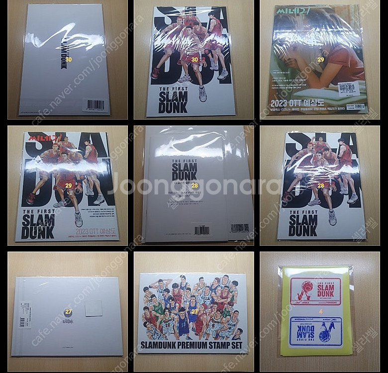[PART2] 슬램덩크 소장용 굿즈(특전) 대방출 (굿즈추가)--0